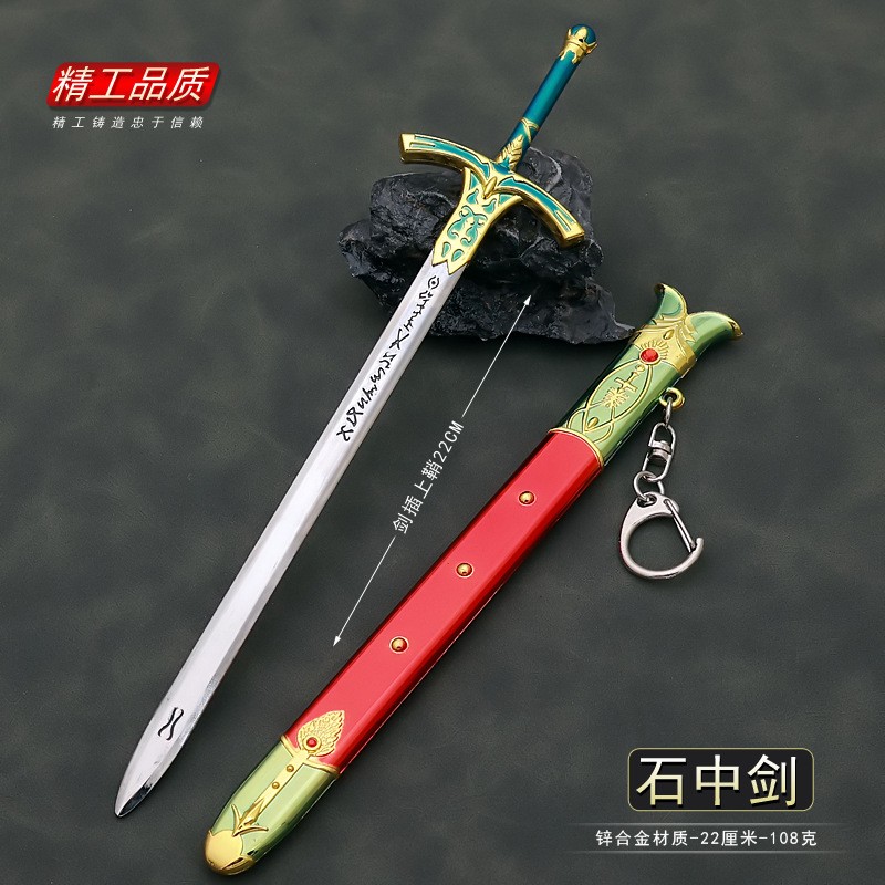 Fate Anime Merchandise - 22 см калибберный меч Altria Pendragon