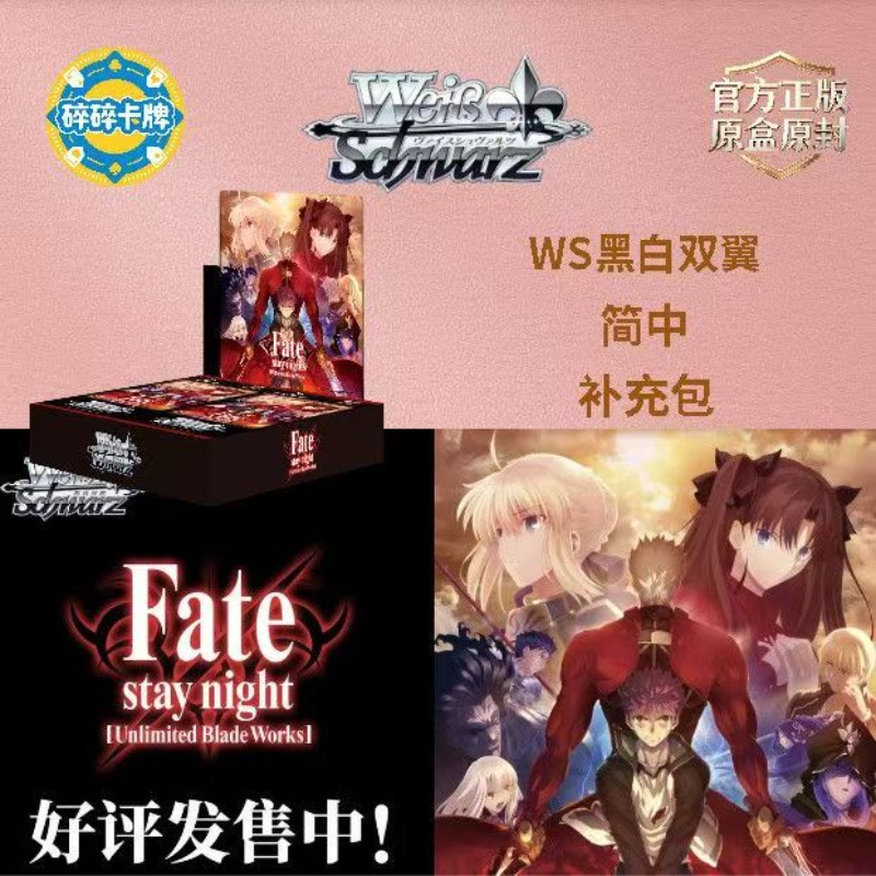 Коллекционные карточки FATE/ST – обзор и цена Fate Anime Merchandise